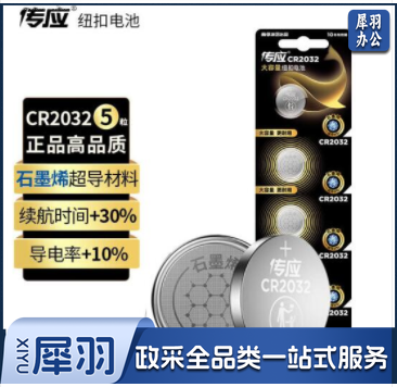 南孚(NECTIUM) CR2032纽扣电池5粒