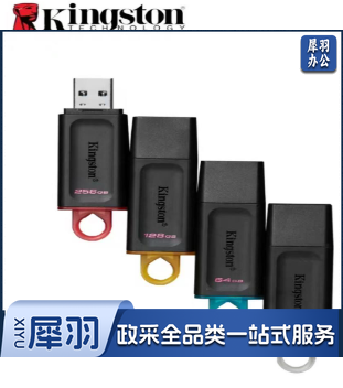 金士顿(Kingston)64GB 大容量U盘