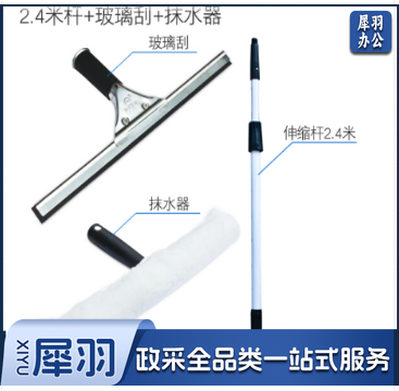 白云（BAIYUN）玻璃刮擦伸缩杆三件套擦窗器 2.4米伸缩杆套装