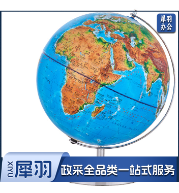 昼夜地球仪32cm浅蓝色浮雕昼夜