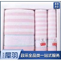 金号 浴巾套装  毛巾*1浴巾*1方巾*1纯棉吸水