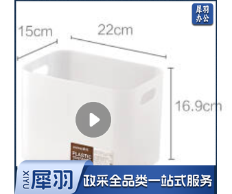 收纳盒 桌面 学生教室书籍储物箱化妆品收纳盒文具收纳盒儿童绘本书架书箱 白色