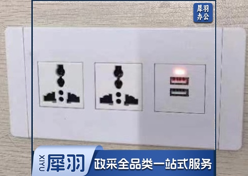 台面墙面办公  多功能线盒信息电源多媒体桌面插座面板嵌入式