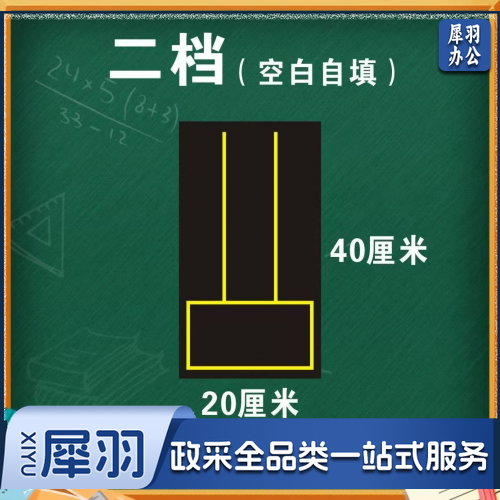 二档磁性计数表（黑板贴）