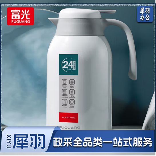 富光保温壶2.2L 大容量 304不锈钢 保温瓶 家用暖壶 按压式热水壶 开水瓶