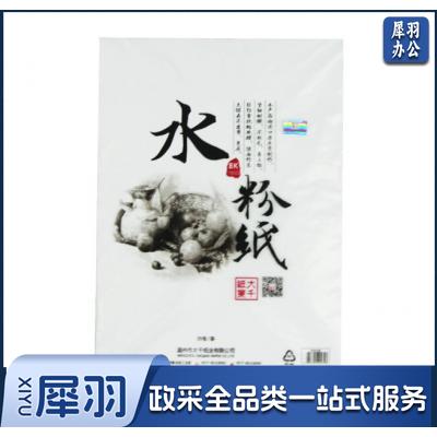 大千纸业 8K水粉纸 160G(20张/包)