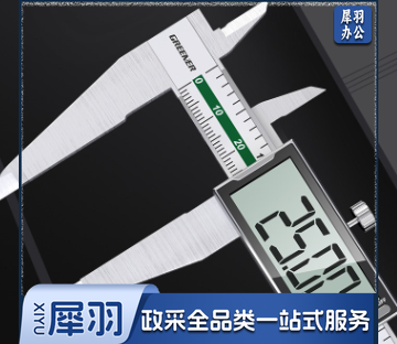 绿林电子游标卡尺 0-150mm IP54防水防尘/锌合金壳【3V,超速芯片】
