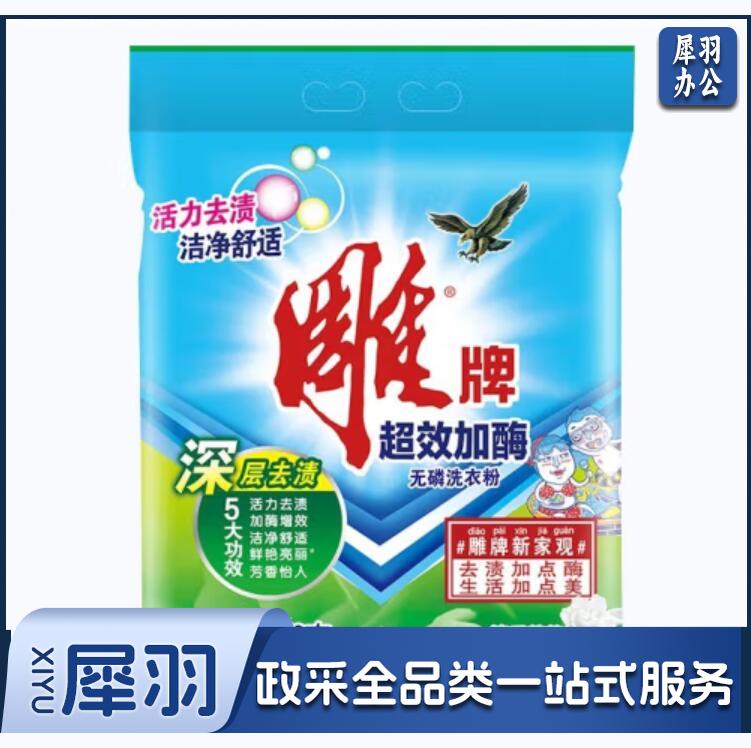 雕牌洗衣粉508g 超效加酶无磷洗衣服粉 5袋起售