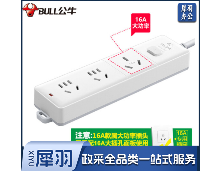 公牛（BULL）GN-406D插座 3位总控3米