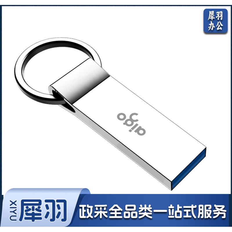 爱国者（aigo）128GB USB3.0 高速读写U盘 U310 金属U盘 车载U盘 银色 一体封装 防尘防水
