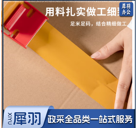 4.8CM宽胶带米黄胶带宽胶带米黄色胶带封箱胶带大卷打包胶带1卷