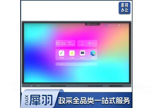 交互一体机  互视达交互一体机  会议机 会议平板 HSD-1Y55  55寸