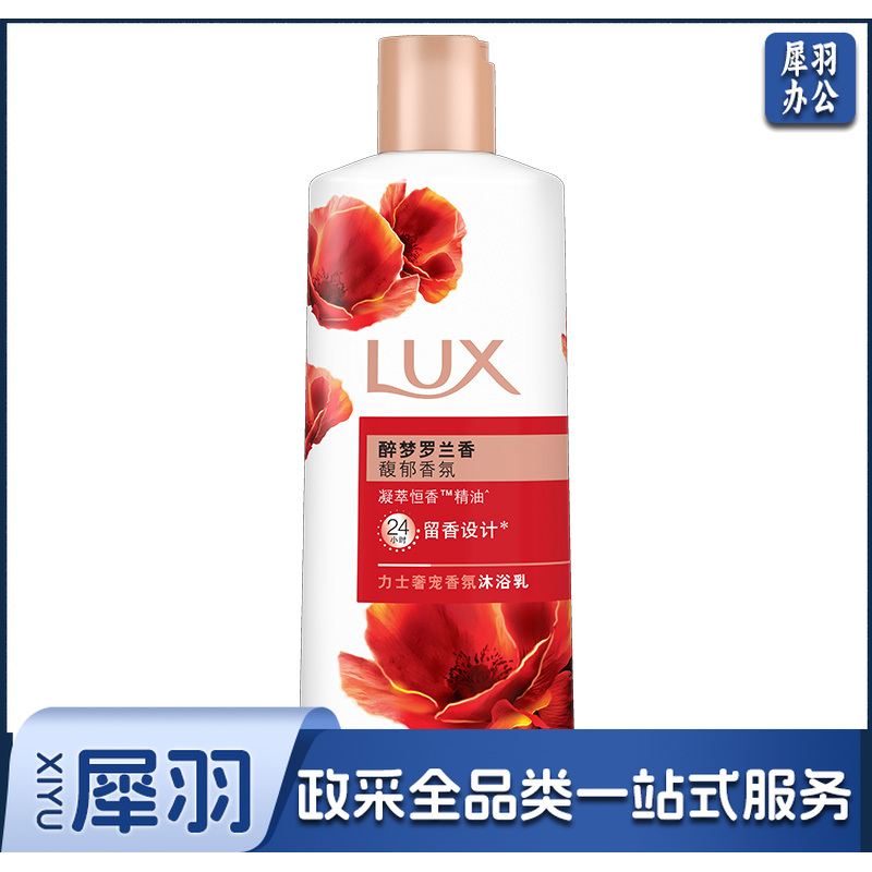 力士奢宠香氛沐浴乳	醉梦罗兰香沐浴乳200g