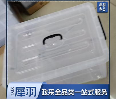 透明整理箱 整理箱收纳箱61*45*40cm