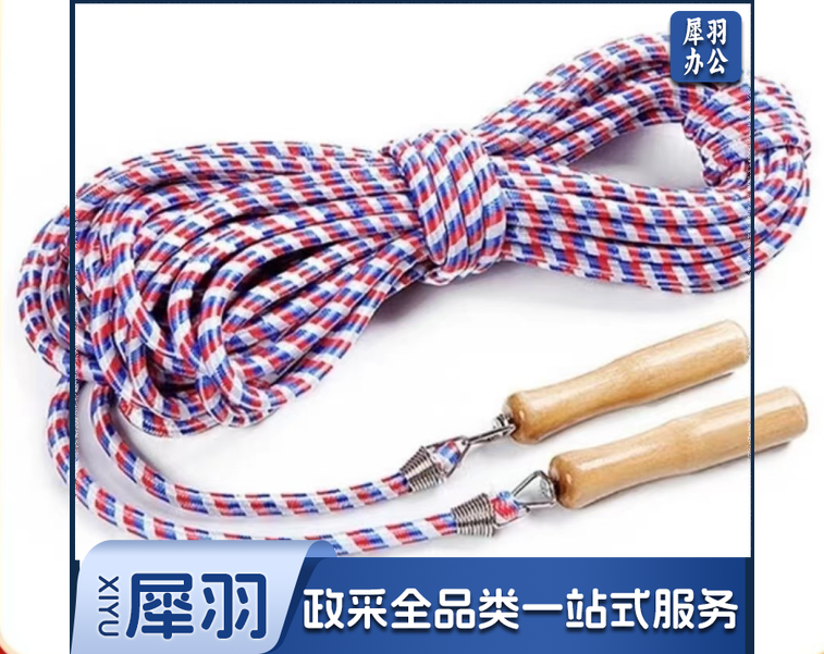 长绳集体长跳绳木柄耐磨编织多人跳绳集体跳绳10米颜色随机