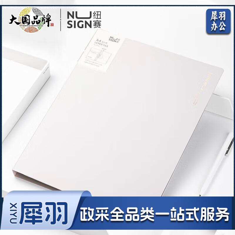 纽赛(NUSIGN)文件夹会议夹 单强力夹加厚耐用资料报告商务档案试卷夹板收纳办公用品 白NS181
