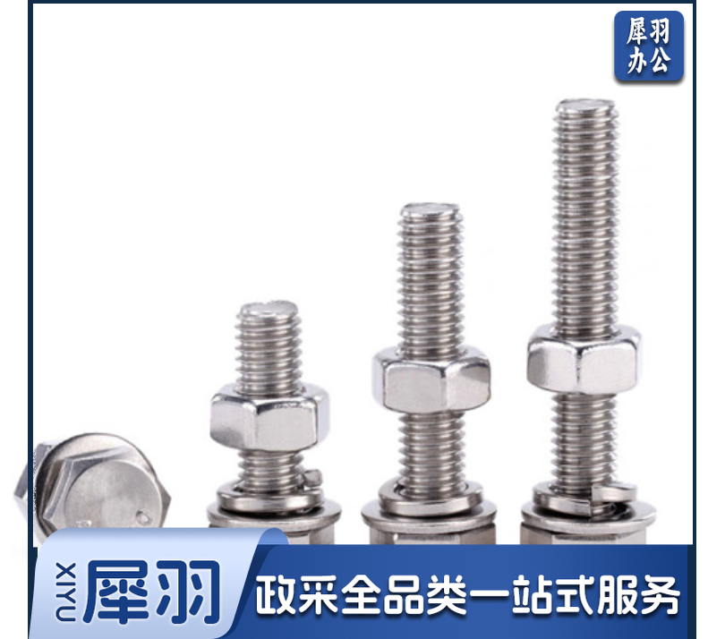 平头螺丝钉螺母 5CM（100个起订）