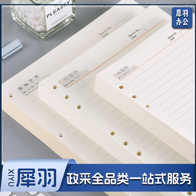 B5 1本92张活贡本笔记本子替换芯 适合9孔18开活页本 内芯记事本子加厚优质米黄纸横线款918