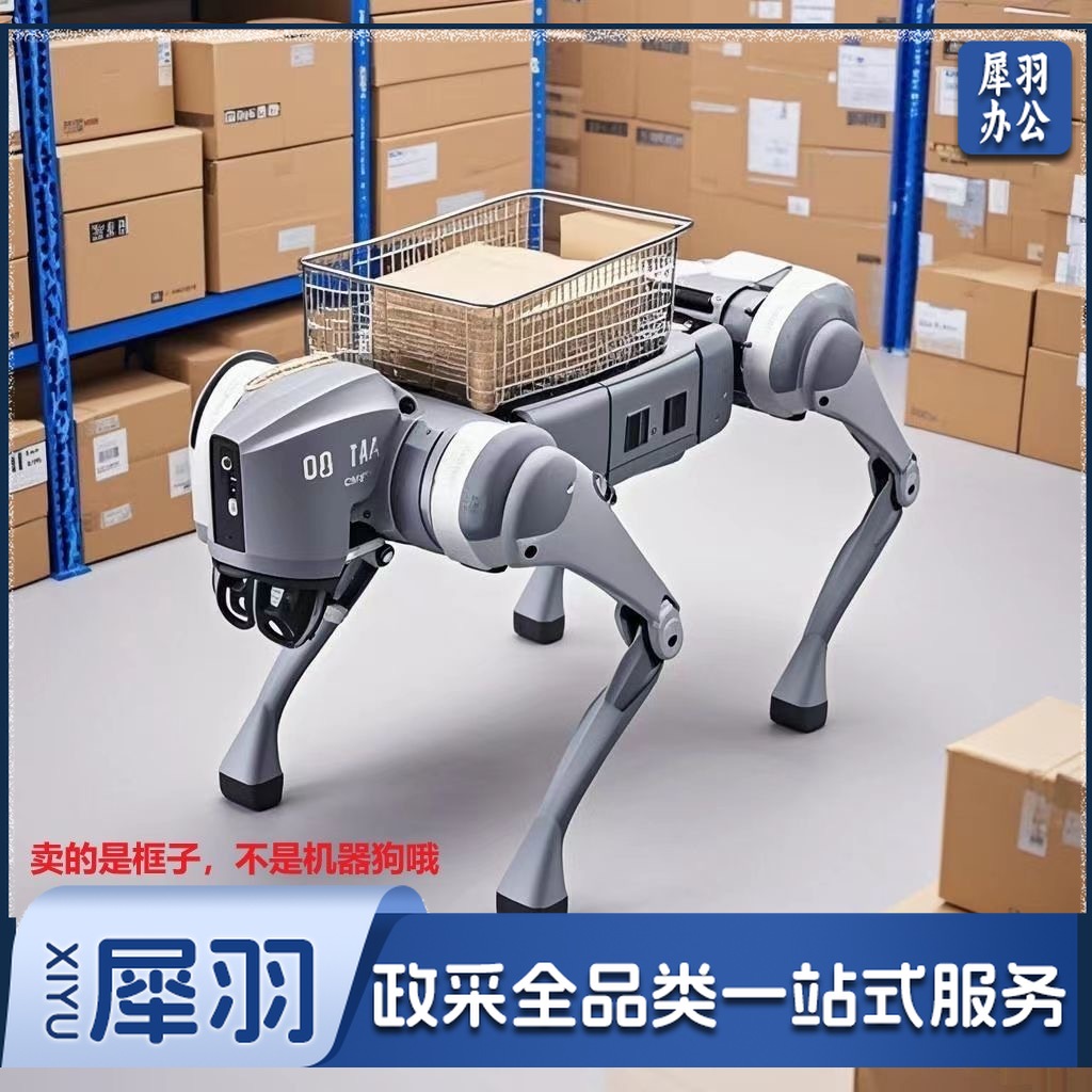 【机器狗载重框】宇树Go2云深处智能机器人收纳置物装东西负重篮