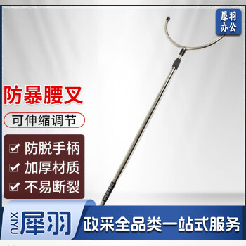 防暴钢叉 不锈钢抓捕器伸缩防暴钢叉腰叉校园防卫保安器材防爆叉 安保用品装备