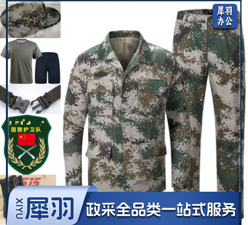 作训服套装  含作训服、作训帽、体能服、编织腰带、定制臂章、作战靴 等  臂章具体定制内容联系客服
