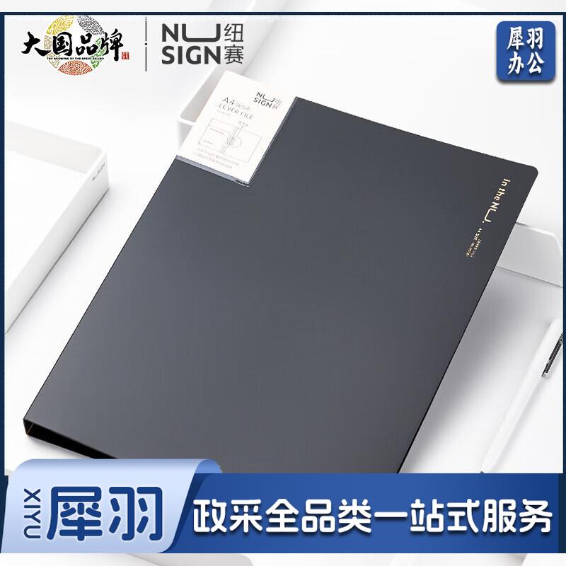 纽赛(NUSIGN)文件夹会议夹 单强力夹加厚耐用资料报告商务档案试卷夹板收纳办公用品 极致灰NS181
