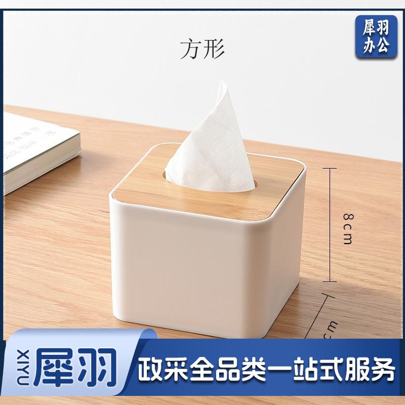 纸巾盒客厅桌面抽纸盒茶几收纳盒纸抽盒办公桌多功能卷纸盒餐巾  方形（小号）