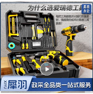 充电电钻家用手电钻工具箱套装