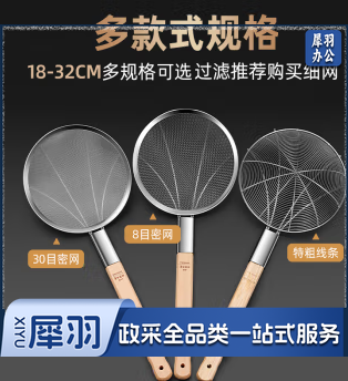 加厚油炸漏勺不锈钢密网过滤网勺油炸小笊篱细网小漏勺直径25cm
