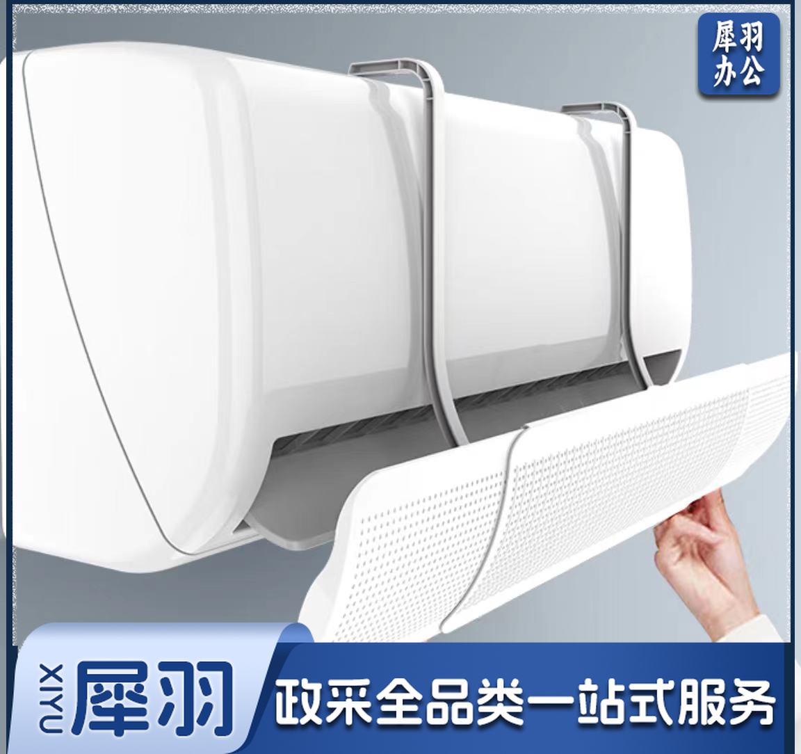 空调挡风罩 空调挡风板防直吹调节挡风板空调罩 适用于3p挂机空调挡风板