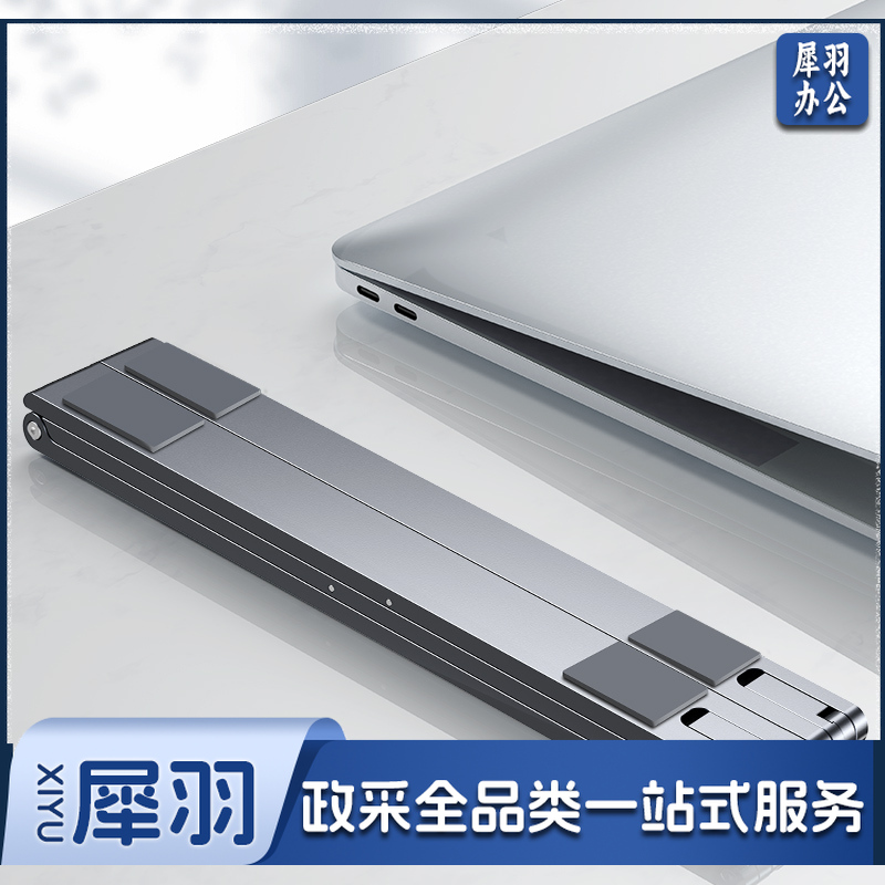 派凡 笔记本电脑支架 全铝合金便携可折叠电脑支架升降笔记本散热器桌面增高架托苹果MacBook 金属灰【全铝合金+双向增高+多档调节】