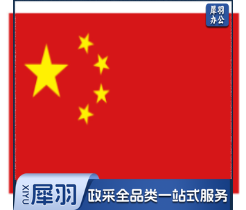 国旗 中国国旗3号 01