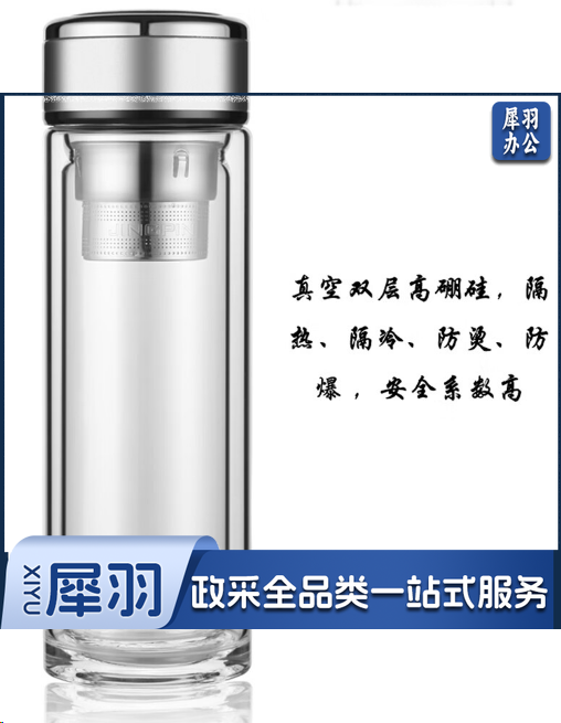 风范双层水晶杯 水杯 400ml 高硼硅玻璃 SHS-5521