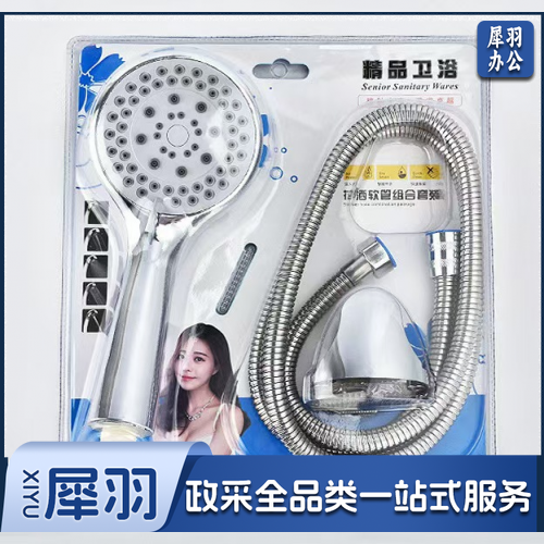 花洒 含通用软管