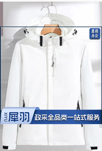 冲锋衣 20件起售 定制内容联系客服