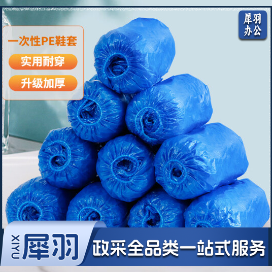 一次性鞋套 PE鞋套300只装鞋套