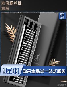 绿林（GREENER） 螺丝刀全套装精密螺丝批笔记本手机眼镜电脑小起子维修拆机工具 26件套精密螺丝刀