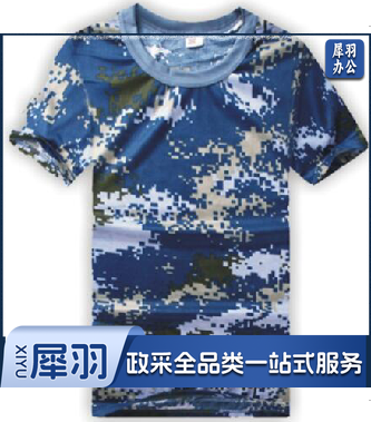海洋蓝数码迷彩T恤