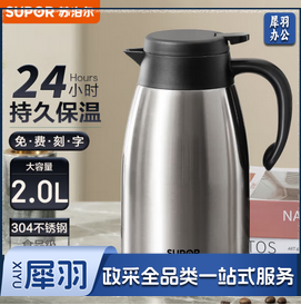 苏泊尔（SUPOR）保温壶大容量家用水壶304不锈钢暖水壶热水瓶按压式热水壶开水瓶 流光银 2L