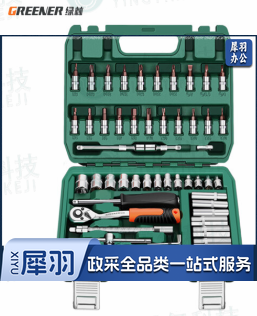 绿林(GREENER)汽修工具扳手套装家用套筒扳手棘轮工具箱专业级五金修理工具【升级弯柄】汽修工具53件套