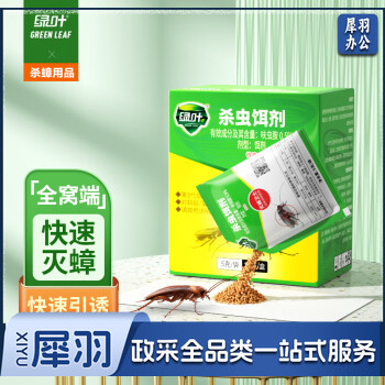 绿叶（Green Leaf）蟑螂药杀虫饵剂全窝端杀蟑胶饵颗粒20袋