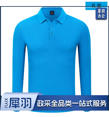 长袖T恤 翻领POLO衫 多色可选  具体联系客服