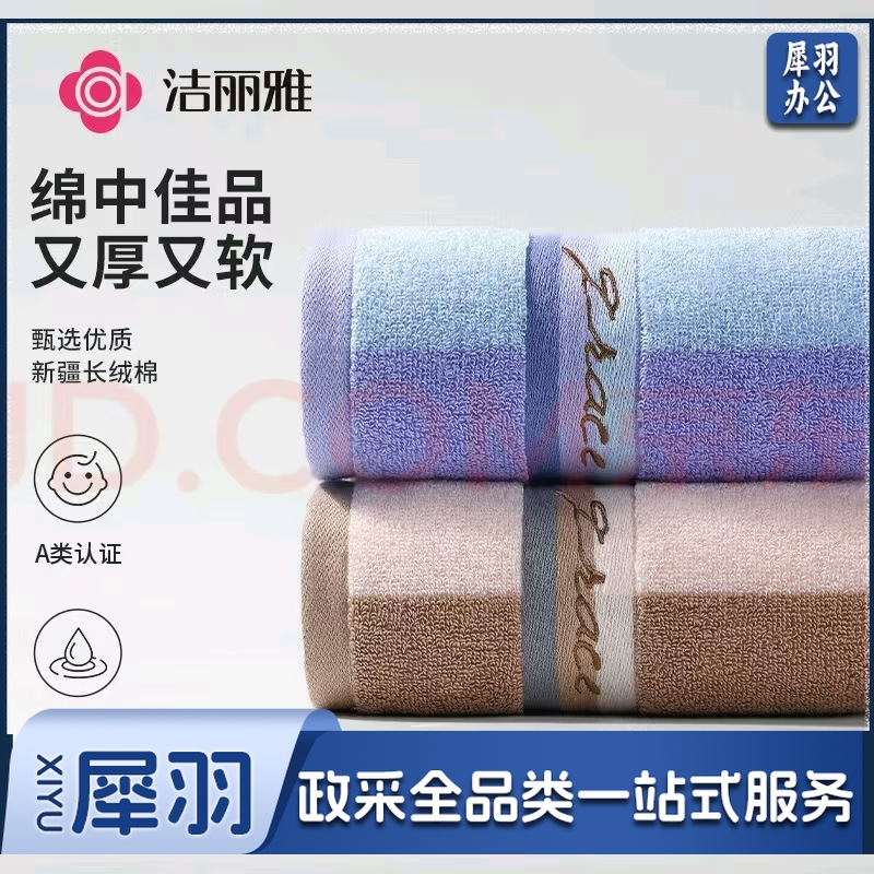 洁丽雅(Grace)毛巾纯棉1条装柔软吸水全棉洗脸毛巾