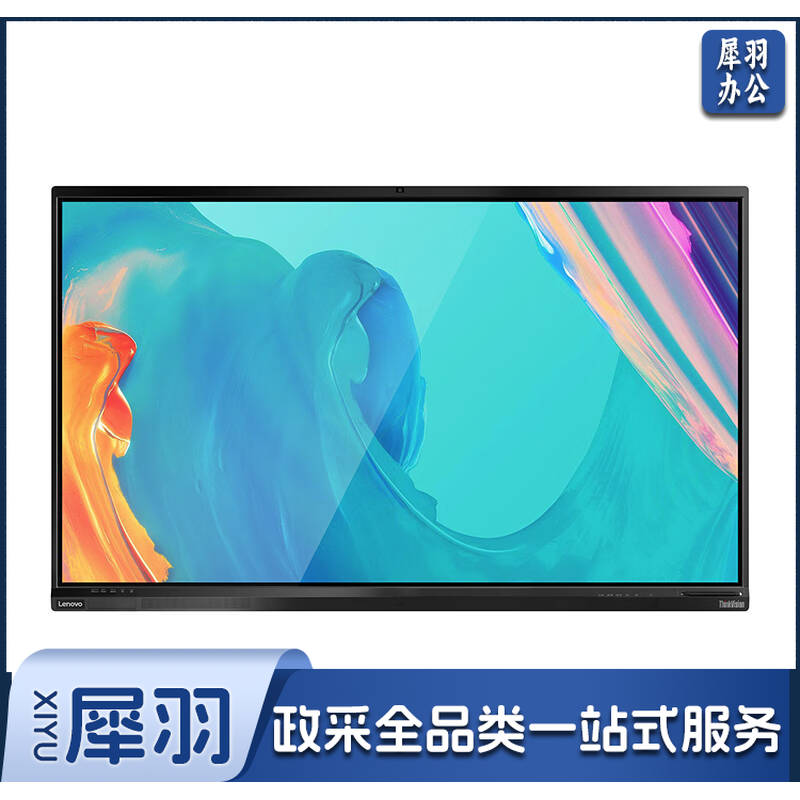 联想ThinkVision 86英寸智慧教育大屏会议平板 M1 Gen2 M86PH2C