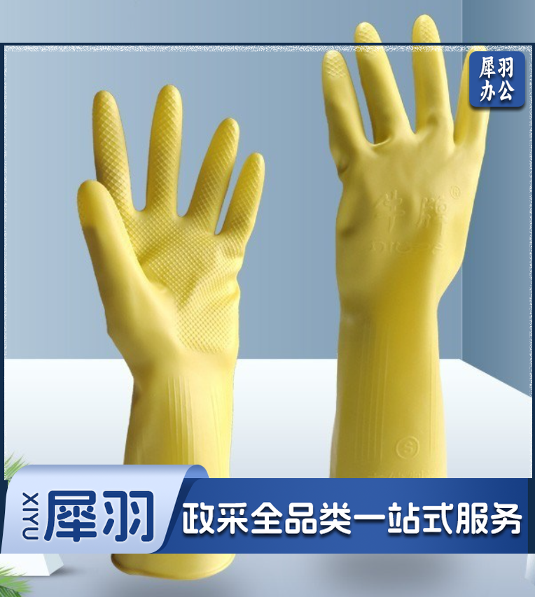 乳胶手套橡胶手套