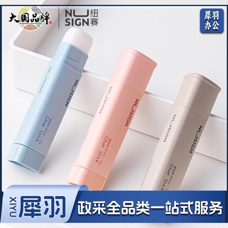 得力纽赛(NUSIGN)水晶固体胶 环保胶棒ACR 办公桌面用品 高粘21g单支NS142