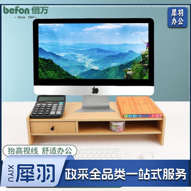 倍方 电脑显示器增高架 显示器支架 多功能置物架显示器桌 单抽屉电脑增高架竹木色
