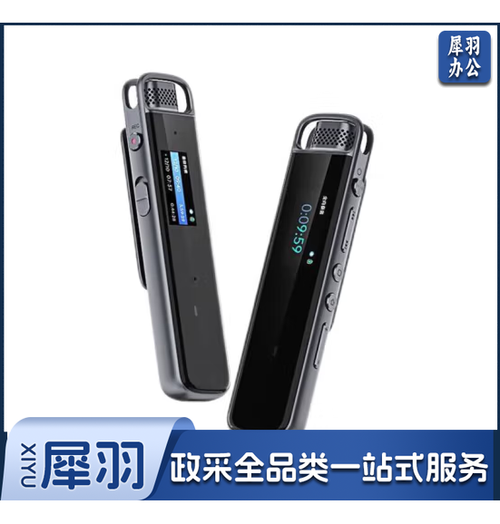 科大讯飞 H1 pro智能录音笔32G 转写助手 会议录音转文字 录音器