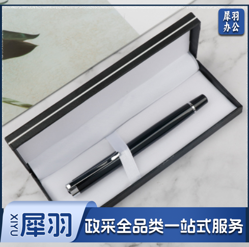 纪念品签字笔 学生金属笔 水性笔办公礼品礼盒纪念品 可定制 10套起售 具体定制内容联系客服