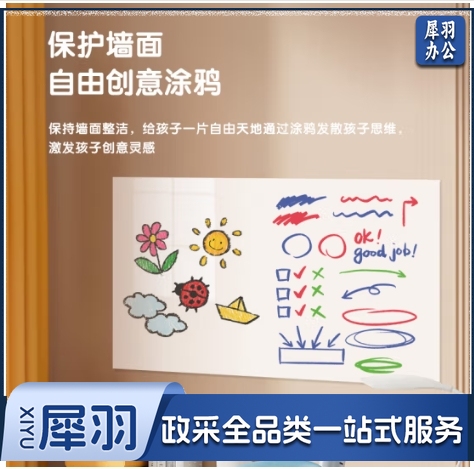 科密120x200cm软白板墙贴不伤墙可移除磁性小白板办公写字板挂式磁力黑板家用可擦儿童涂鸦墙纸